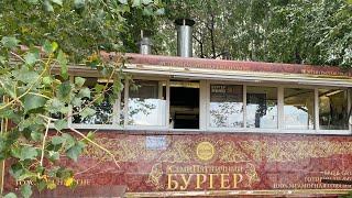 Загородный клуб Философия Отдыха! Завтрак в Бургерной на пляже озера Увильды.