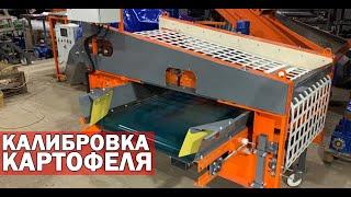 Сетчатая калибровка овощей (видео)