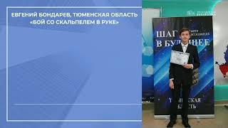 Открытый урок победителя Всероссийского конкурса «Учитель года России – 2018» Алихана Динаева