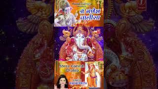 #Shorts श्री गणेश चालीसा Shree Ganesh Chalisa 🪔 | MADHUSMITA | 🪔 गणेश उत्सव Special 🪔