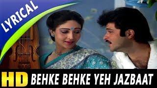 Behke Behke Yeh Jazbaat With Lyrics | Anuradha Paudwal, Mohammed Aziz| Aap Ke Saath 1986 Songs