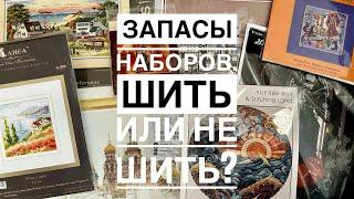 7. Вышивальные запасы. Наборы