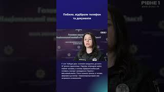 "Патруль" - Рівне 1 #новинирівного #рівне #news #патруль
