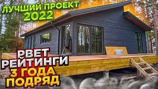 Лучший проект одноэтажного дома в 2022 году. Все по уму