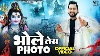 Bhole Tera Photo (Official Video) Gulshan Music | Bhole Baba Song |New Haryanvi Songs Haryanavi 2023