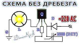 Бесконтактный ДАТЧИК УРОВНЯ жидкости Самая Простая СХЕМА