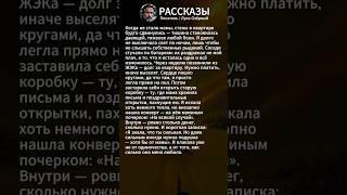 #жизненныеистории #историиизжизни #истории #рассказы #лукаозёрный #поэзия