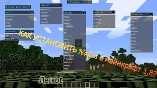 Как установить Nodus на minecraft 1.8-1.8.8?