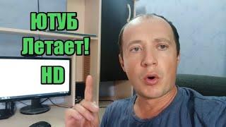 как обойти Блокировку (Торможение)  ЮТУб в РФ!  100% рабочий способ!