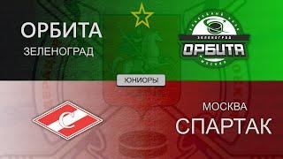 ОПМ. Орбита - Спартак | Юниоры |  22.12.2022  11:00