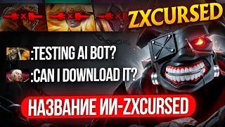 ZXCURSED 1x5 | ВРАГИ ДУМАЮТ ЭТО ИСКУССТУВЕННЫЙ ИНТЕЛЕКТ  (ft. zxcursed)