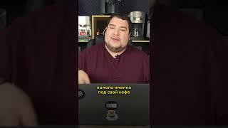 Это может УБИТЬ твою КОФЕМАШИНУ. Или почему нельзя игнорировать настройку помола