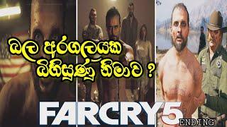 Far cry 5 - Ending & Final Fight #Farcry5 #Farcry5ending