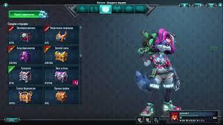 Paladins - Открываем сундуки