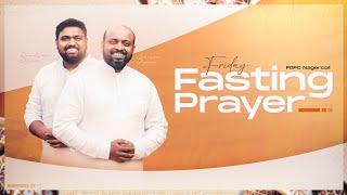 FASTING PRAYER (27-12-2024)​​ | JOHNSAM JOYSON | DAVIDSAM JOYSON | FGPC NAGERCOIL