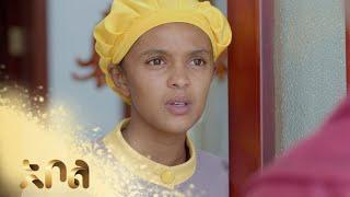 ሙሉ ክፍል 42 – አደይ | ምዕራፍ 1 | ክፍል 42 | አቦል ቲቪ – Adey | Season 1 | Episode 42 | Abol TV