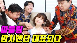 학생이 사장이 되면 생기는 일ㅋㅋㅋ(ft.블링이 사장되다)