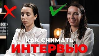 Как снимать интервью на 2 камеры