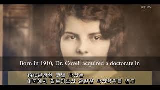 1982년 30년 후의 일본 우경화를 예견했던 서양인 한국 고대사 연구가 코벨