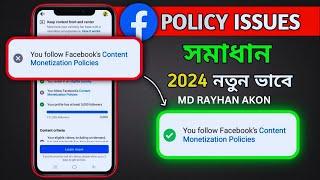 You Follow Facebook Content Monetization Policies  How To Remove Facebook Monetization Policy Issue