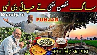 Bhagat Singh ki zameen ka saag | life of village/saag makki ki roti | iftikhar Ahmed Usmani