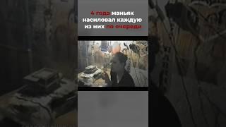 Скопинский маньяк: где держал жертв и как спаслись девушки? #truecrime #криминал #трукрайм #маньяк