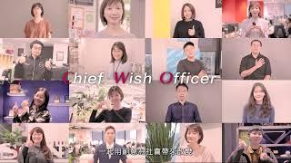 2024電通集團 女性賦能專案-CWO女力事務所