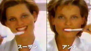 【なつかCM】アクアフレッシュ ホワイトニング 2001 GSK