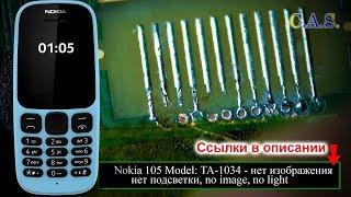 Nokia 105 Model: TA-1034 - нет изображения, нет подсветки, no image, no light