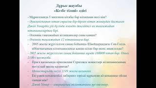 10-сабақ, Ғимараты ерекше кітапханалар, Үстеудің сөйлемдегі қызметі.  6-сынып