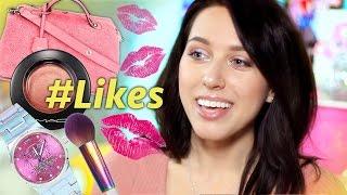 LIKES #30 / СУМКА-ПОМПОН!!!  ЧАЙ СО ВКУСОМ ДУХОВ 