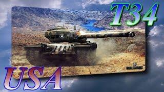 T34 типичный американский нагиб плюс мастер.World of Tanks