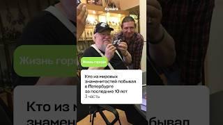 Актер из Германии был поражен количеством театров в Петербурге