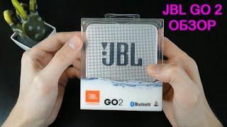 JBL GO 2 - обзор блютуз колонки! (ОЧЕНЬ понравилась)