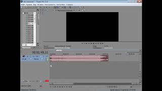урок№3. сони вегас(Sony Vegas): работа со звуком, соединяем треки