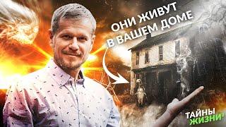 ЗАЩИТИТЕ СЕБЯ ОТ ЗЛЫХ СУЩНОСТЕЙ В ВАШЕМ ДОМЕ! ТЕХНИКА ВИДЯЩЕГО ЦЕЛИТЕЛЯ. Павел Круць