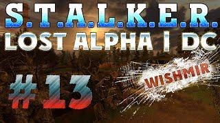 STALKER Lost Alpha DC: Зачистка лаборатории на Ростке и документы для Велеса | Прохождение #13