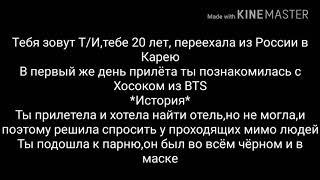 /Представь, твой парень Чон Чонгук/1 часть/Знакомство/