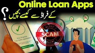 Loan Scams | Don't Fall for These Traps! | loan App in Pakistan | Loan scams