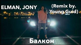 БАЛКОН ELVAN, JONY (Remix by. Young Guid)/NIN CLIP