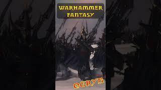 Что такое Warhammer Fantasy и кто придумал | Вархаммер