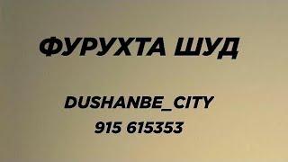 Продаётся 3х комнатная квартира в Душанбе Dushanbe city / 3 хонага фуруши дар цирк 2023