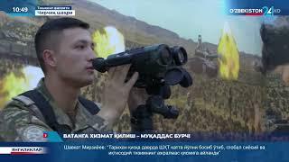 Ўзбекистон армияси