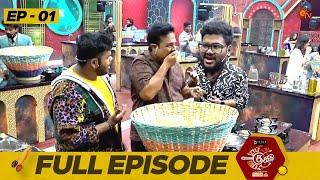 Top Cooku Dupe Cooku | Full Episode - 01 | Comedy Cookery Show | Venkatesh Bhat | Sun TV