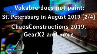 St. Petersburg in August 2019 [2/4] ChaosConstructions19, GearX2 and more ["Vokabre does not paint"]