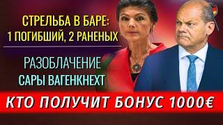 НОВЫЕ ШТРАФЫ, ПУТИН ГОТОВ к диалогу, КТО ПОЛУЧИТ 1000€, МУЖЧИНУ ЗАСТРЕЛИЛИ