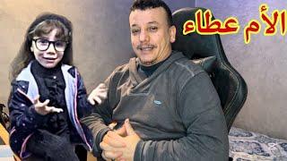 اجمل كلمة ‼️من عند امنية هي لقب ام ثانية