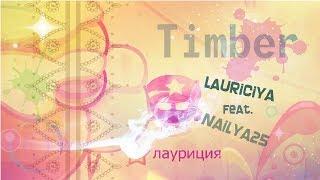 Kesha feat. Pitbull -- Timber (шарарам)