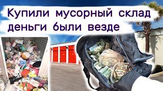 Купили мусорный склад,  деньги были везде.