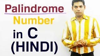 Program for Reverse, Palindrome Number in C (HINDI/URDU)